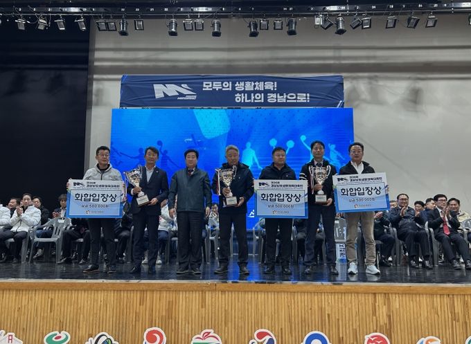 제36회 경남생활체육대축전