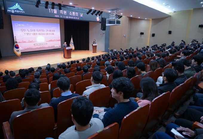 최민호 시장, 11월 직원소통의 날