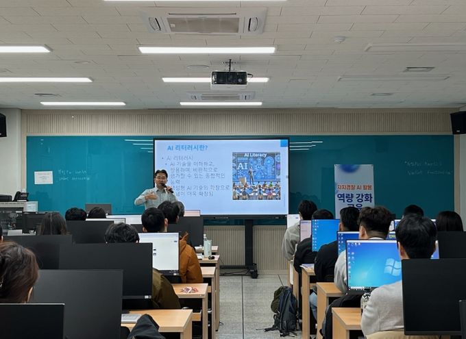 자치경찰 공무원 대상 인공지능 활용 교육