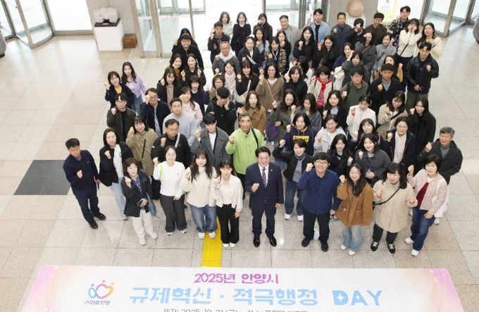 안양시, 규제혁신・적극행정 직원 역량강화 교육 실시