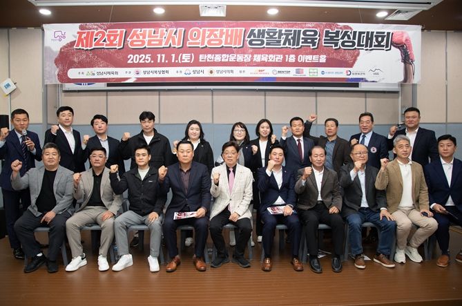 성남시의회,‘제2회 성남시 의장배 생활체육 복싱대회’참석