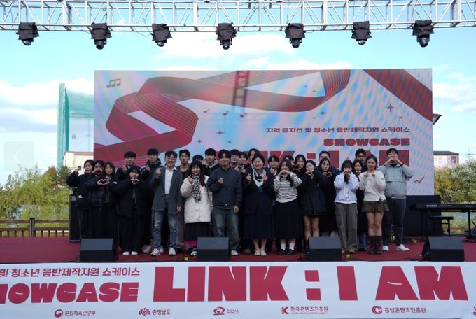 음반제작 쇼케이스 ‘SHOWCASE LINK : I AM’ 성황리 개최