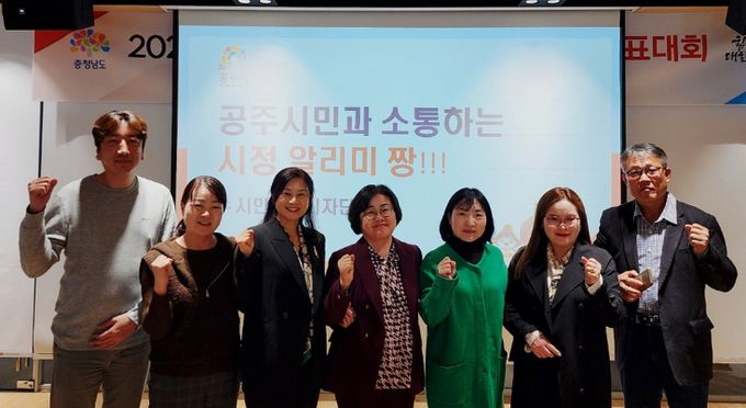 2025 민관협치 우수사례 발표대회 ‘충남도지사상’ 수상