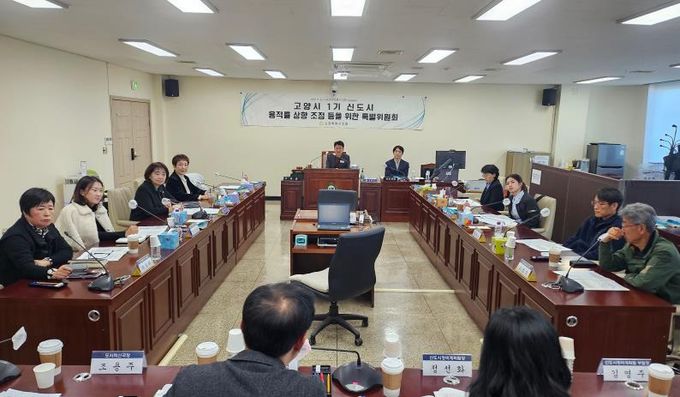 고양특례시의회 1기신도시용적률특위 주민간담회 실시