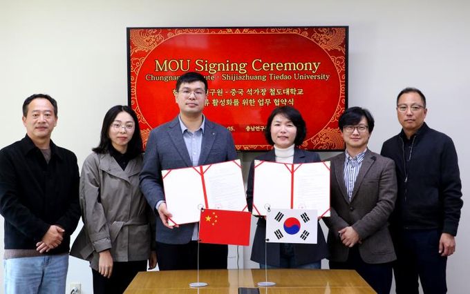 충남연구원-중국 석가장 철도대학교, 대중교통 등 연구교류 협약 체결