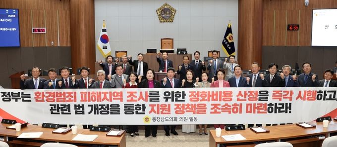 충남도의회 “환경범죄 재발 방지” 강력 촉구