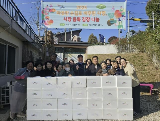 포천시 신읍동 행복마을관리소, 김장 나눔으로 따뜻한 겨울 준비