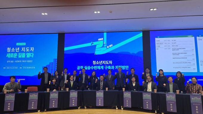 경기도의회 김진명 의원, ‘청소년지도자 공적 실습 수련체계 구축’ 미래포럼 개최