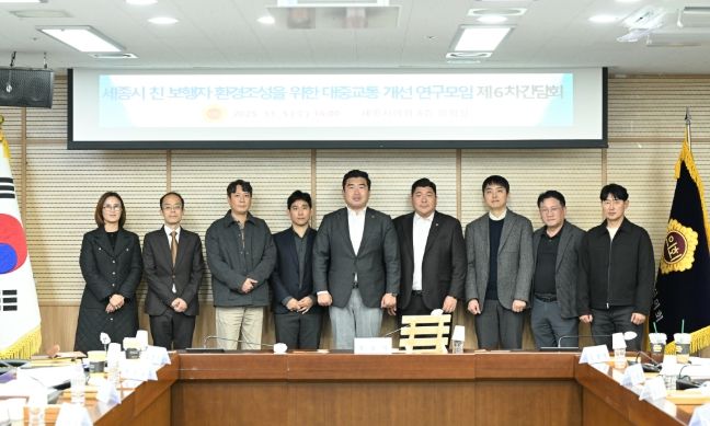 연구용역 최종보고회