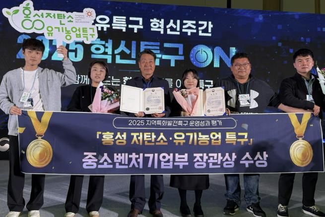 홍성 저탄소·유기농업특구, ‘우수특구’ 선정!