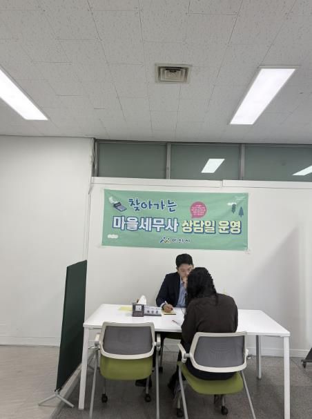 아산시 찾아가는 마을세무사 11월 상담 진행 모습