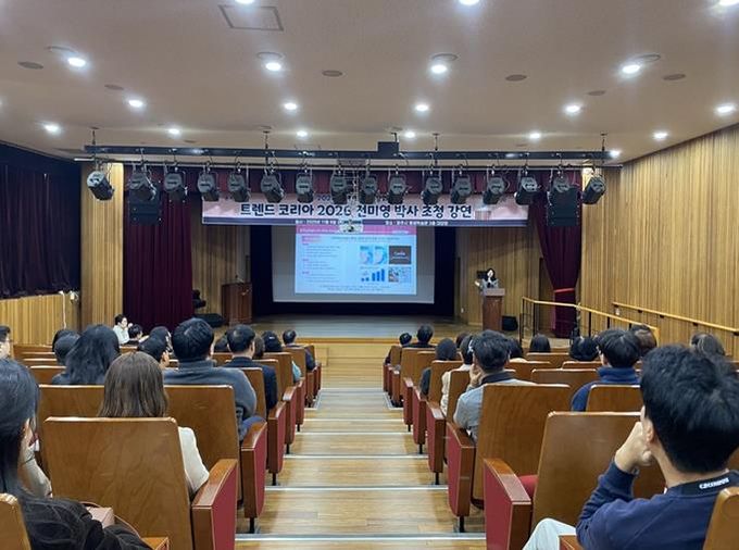 파주시, 시민교육 활성화를 위한 '트렌드 코리아 2026' 전미영 강사 특강 개최