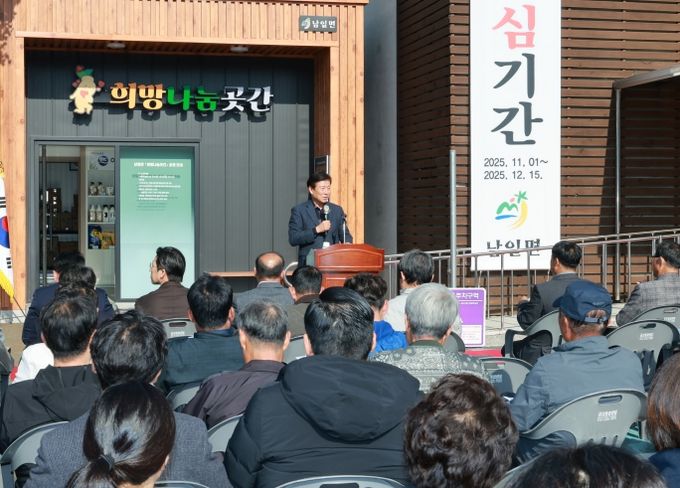 금산군 희망나눔곳간 10호점 개소