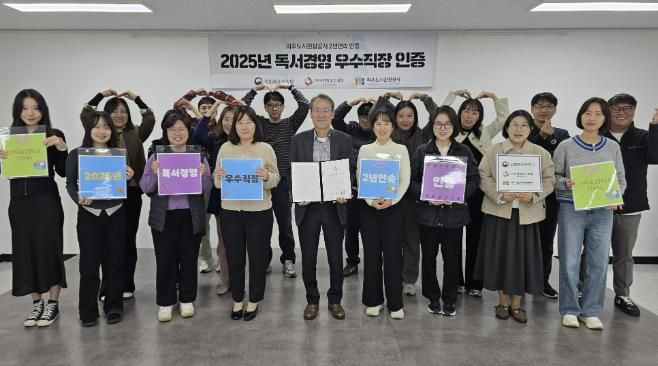 월롱청사 회의실에서 공사 조동칠 사장(맨앞줄 가운데)과 직원들이 2025년 독서경영 우수직장 인증 단체기념사진을 찍고 있다