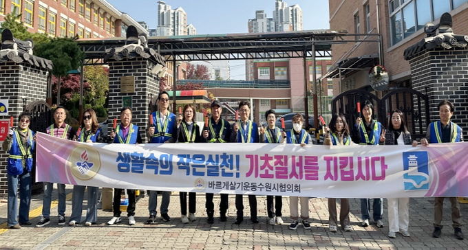 수원시 영통구 바르게살기운동협의회, 기초질서 확립 캠페인 실시