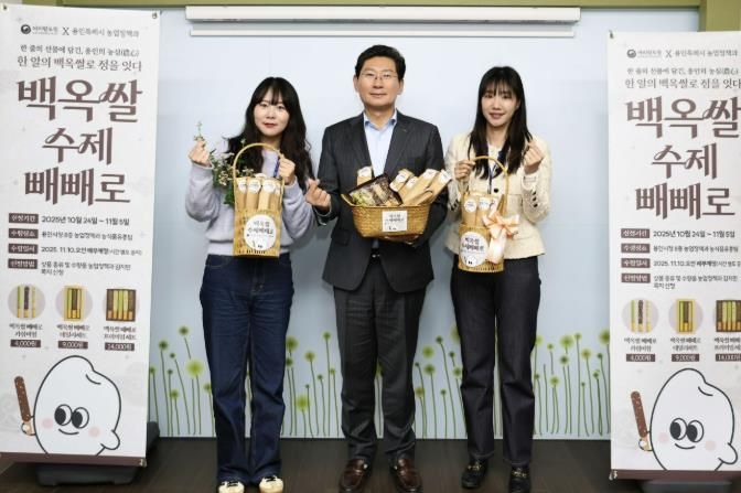 용인특례시가 지역특산물인 백옥쌀을 활용해 수제 빼빼로를 제작해 판매했다.