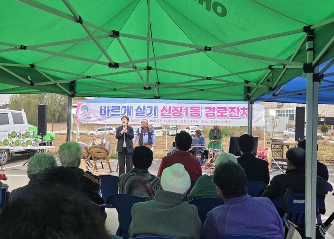 신장1동 바르게살기운동위원회 ‘경로잔치(효孝잔치)’