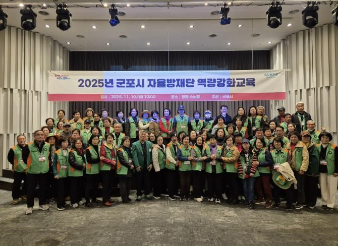 자율방재단교육