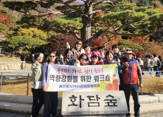 수원시 장안구 율천동 지역사회보장협의체, 화담숲 워크숍으로 단합과 재충전 시간 가져