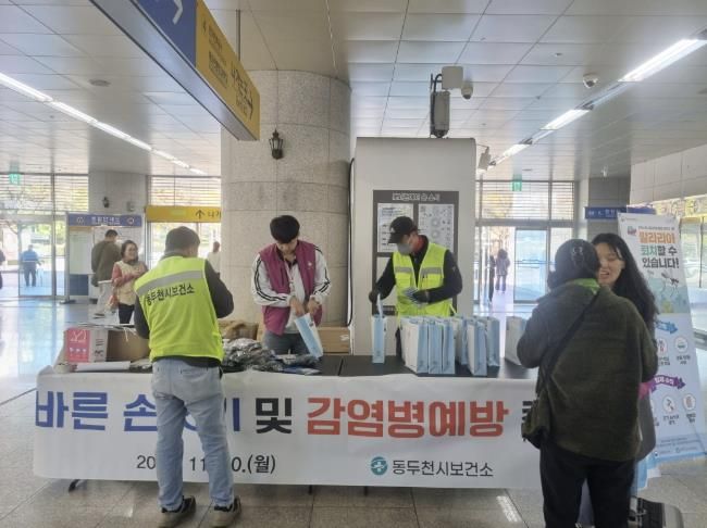 동두천시보건소, 2025년 감염병 예방 홍보 캠페인 실시