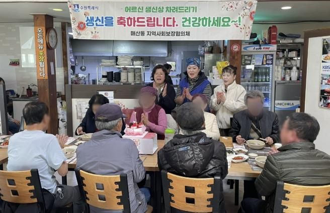 수원시 팔달구 매산동 지역사회보장협의체, 정성이 담긴 생신상 전하다
