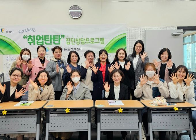 2025년 '취업탄탄' 집단상담 프로그램 참여자들이 기념사진을 촬영하고 있다.