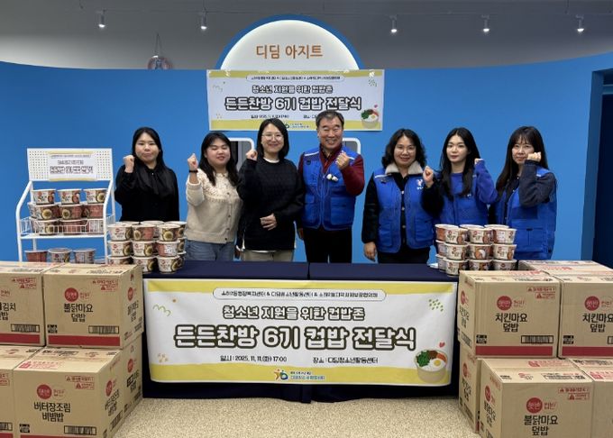 광명시 소하2동 지역사회보장협의체는 지난 11일 디딤청소년활동센터(센터장 안미선)에 무료 컵밥을 전달했다.