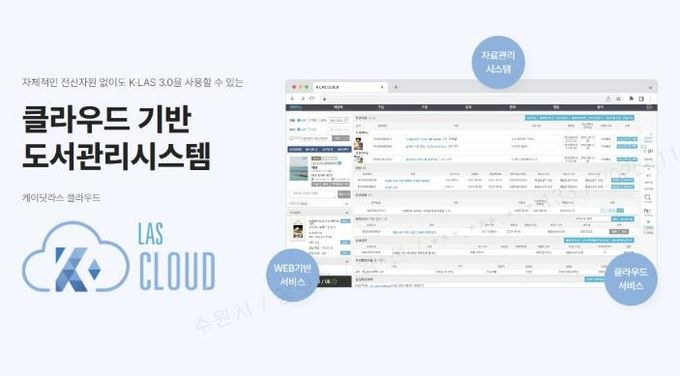 클라우드 기반 도서관리시스템 시작 화면.