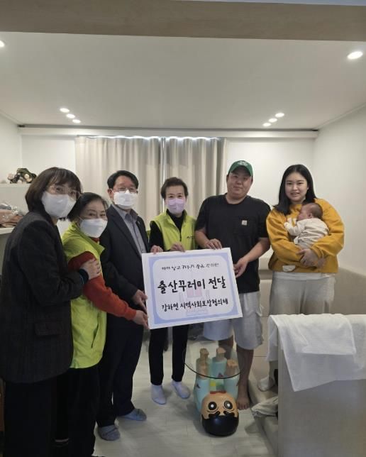 양평군 강하면 지역사회보장협의체, 출산꾸러미 지원으로 따뜻한 나눔 실천