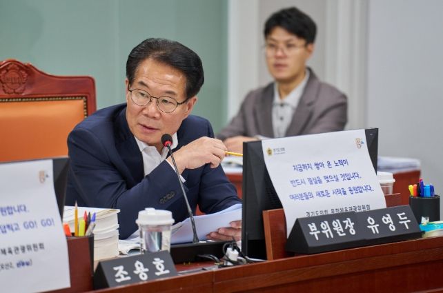 유영두 부위원장(국민의힘, 광주1)