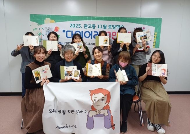 월 로망학습 ‘다이어리 꾸안꾸’ 프로그램