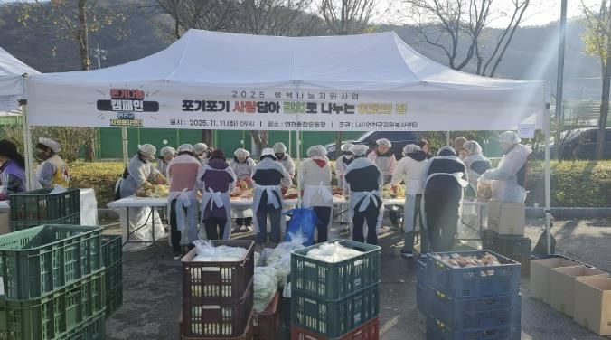 2025 연천군자원봉사센터 김장 나누기 활동 진행