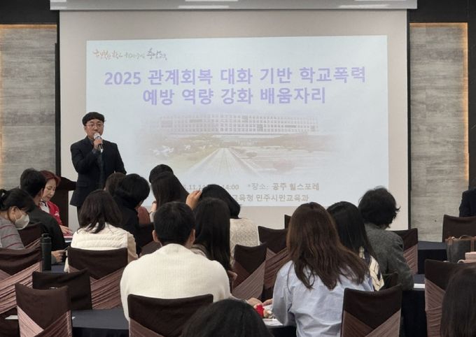 학급 단위 학생들의 관계 형성 및 회복 지원