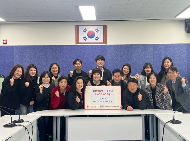 남양주시 세무직 공무원 모임, 퇴계원읍에 김장 나눔 위한 후원금 지정 기탁