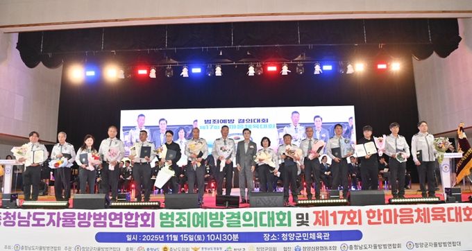 지역 안전지킴이 자율방범대 교류 다져