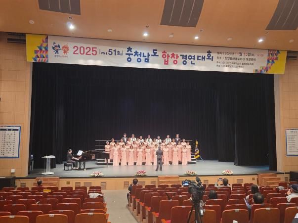 제51회 충남합창경연대회, 청양군에서 성황리 마무리