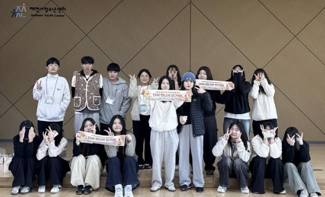 15일 제천시에서 진행된 교류 사업에 참여한 태안·제천 청소년들.