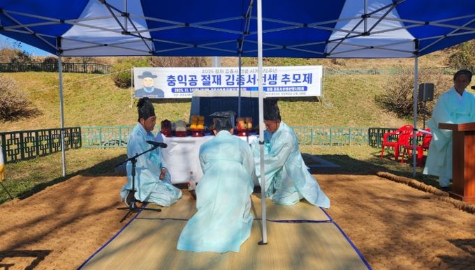 공주시 의당면, ‘절재 김종서 선생 추모제’