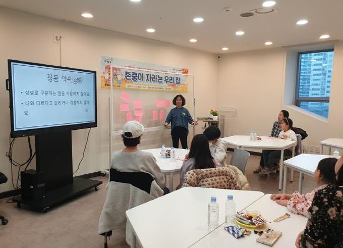 의정부시, 가족과 함께하는 ‘존중이 자라는 우리 집’ 2차 운영