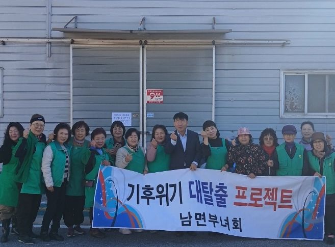 남면 새마을부녀회, ‘헌 의류 모으기 행사’ 개최