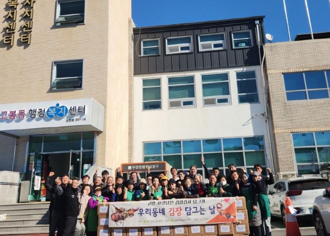 고양시 고봉동 새마을부녀회, ‘사랑의 김장 나눔’행사 개최