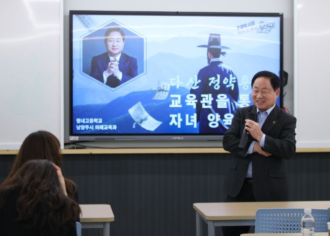 주광덕 남양주시장, 평내고 학부모 대상 자녀 교육 특강 펼쳐