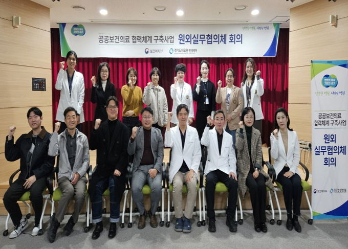 '평택·안성 한 자리에' 안성병원, 감염관리 실무협의체로 지역 보건안전망 업그레이드