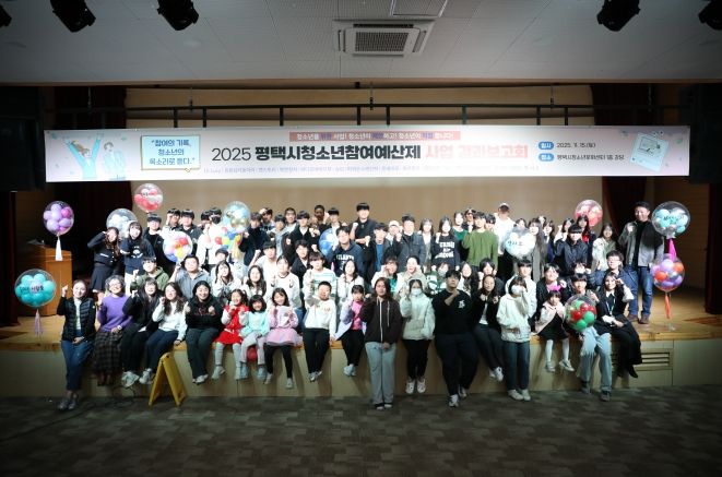 참여의 기록, 청소년의 목소리가 평택에 울리다!