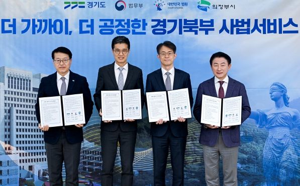 김동근 시장이 11월 18일 경기도청 북부청사에서 법무부, 법원행정처, 경기도와 ‘경기북부 사법복지 서비스 향상을 위한 업무협약’을 체결한 뒤 함께 기념사진을 찍고 있다.