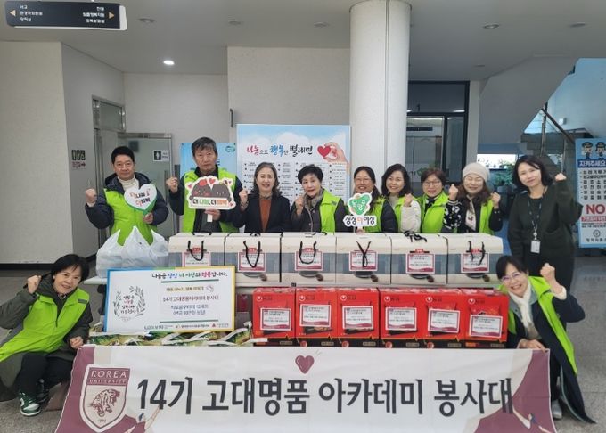 고대명품아카데미 14기 봉사대, 남양주시 별내면 취약가구에 따뜻한 겨울나기 지원