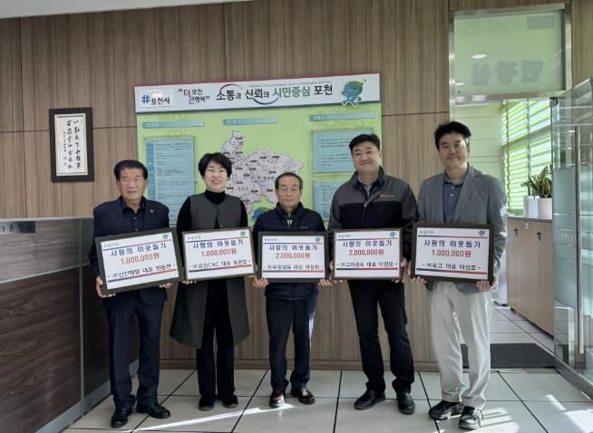 포천시 가산면 소재 기업, 동절기 이웃돕기 성금 700만 원 기탁