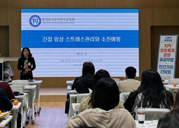 지난 18일 광명인생플러스센터 플러스강당에서 복지 업무 담당자를 대상으로 감정 역량 강화교육과 민·관 협력 간담회를 진행하고 있다.