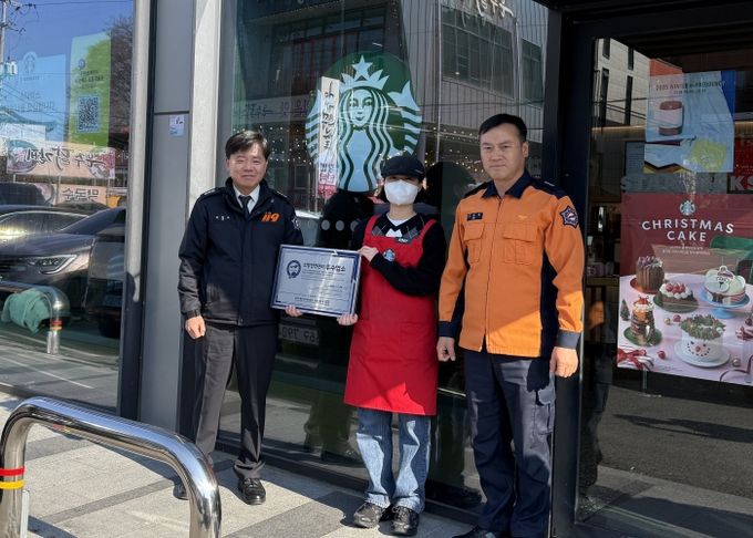 가평소방서, ‘스타벅스 남이섬점 다중이용업소 안전관리 우수업소’ 인증 표지 전달