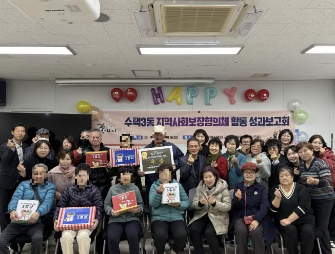 2025년 수택3동지역사회보장협의체 활동 성과보고회 기념 사진